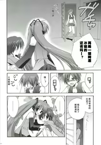 Page 49 of Korisuya VOCALOID Soushuuhen - preview thumbnail