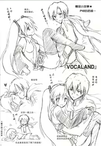 Page 53 of Korisuya VOCALOID Soushuuhen - preview thumbnail
