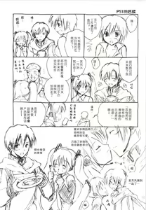 Page 54 of Korisuya VOCALOID Soushuuhen - preview thumbnail