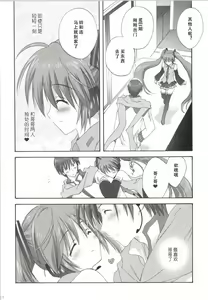 Page 59 of Korisuya VOCALOID Soushuuhen - preview thumbnail