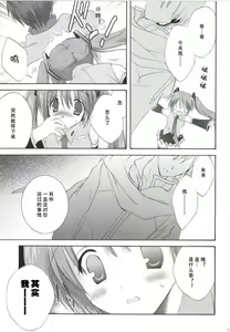Page 60 of Korisuya VOCALOID Soushuuhen - preview thumbnail