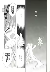 Page 62 of Korisuya VOCALOID Soushuuhen - preview thumbnail