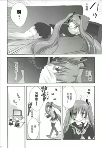 Page 63 of Korisuya VOCALOID Soushuuhen - preview thumbnail