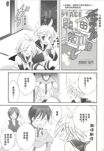 Page 64 of Korisuya VOCALOID Soushuuhen - preview thumbnail