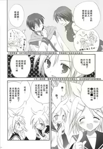 Page 65 of Korisuya VOCALOID Soushuuhen - preview thumbnail