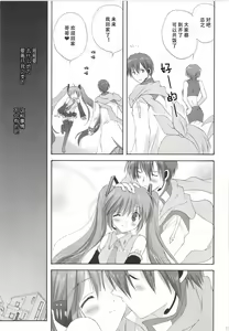 Page 66 of Korisuya VOCALOID Soushuuhen - preview thumbnail