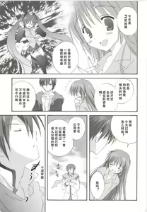 Page 68 of Korisuya VOCALOID Soushuuhen - preview thumbnail