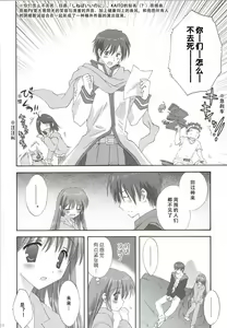 Page 69 of Korisuya VOCALOID Soushuuhen - preview thumbnail