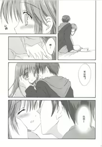 Page 70 of Korisuya VOCALOID Soushuuhen - preview thumbnail