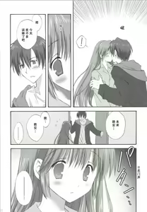 Page 71 of Korisuya VOCALOID Soushuuhen - preview thumbnail