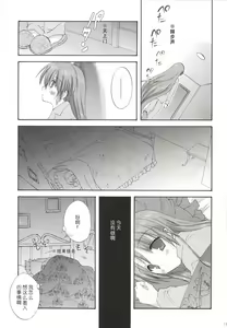 Page 72 of Korisuya VOCALOID Soushuuhen - preview thumbnail