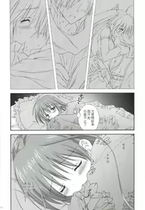Page 73 of Korisuya VOCALOID Soushuuhen - preview thumbnail