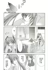 Page 74 of Korisuya VOCALOID Soushuuhen - preview thumbnail