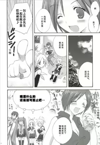 Page 75 of Korisuya VOCALOID Soushuuhen - preview thumbnail