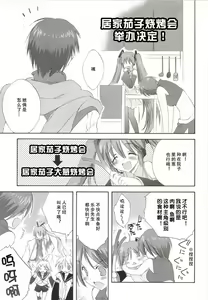 Page 78 of Korisuya VOCALOID Soushuuhen - preview thumbnail