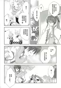 Page 79 of Korisuya VOCALOID Soushuuhen - preview thumbnail