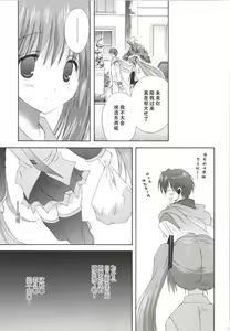 Page 80 of Korisuya VOCALOID Soushuuhen - preview thumbnail