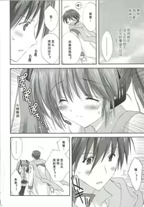 Page 81 of Korisuya VOCALOID Soushuuhen - preview thumbnail
