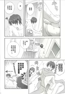 Page 83 of Korisuya VOCALOID Soushuuhen - preview thumbnail