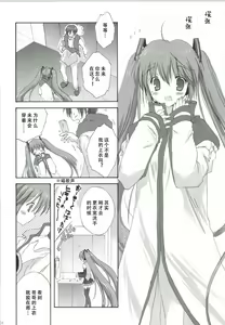 Page 85 of Korisuya VOCALOID Soushuuhen - preview thumbnail