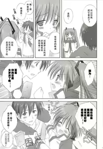 Page 86 of Korisuya VOCALOID Soushuuhen - preview thumbnail