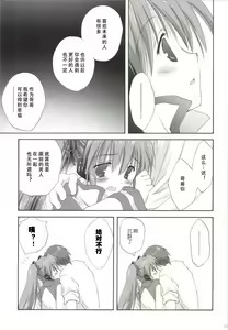 Page 90 of Korisuya VOCALOID Soushuuhen - preview thumbnail