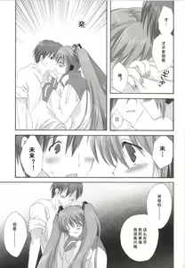 Page 92 of Korisuya VOCALOID Soushuuhen - preview thumbnail