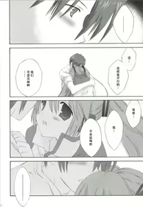 Page 93 of Korisuya VOCALOID Soushuuhen - preview thumbnail