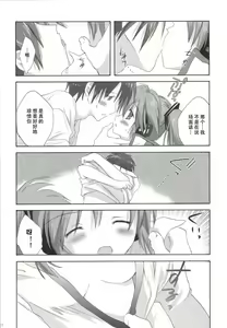 Page 95 of Korisuya VOCALOID Soushuuhen - preview thumbnail