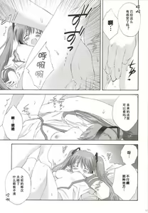 Page 98 of Korisuya VOCALOID Soushuuhen - preview thumbnail