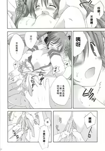 Page 99 of Korisuya VOCALOID Soushuuhen - preview thumbnail
