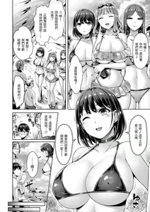 Page 11 of ちちまみれ｜ 奶香世家 - 無修正 - preview thumbnail