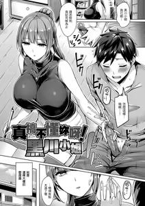 Page 114 of ちちまみれ｜ 奶香世家 - 無修正 - preview thumbnail
