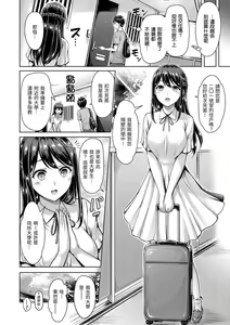Page 117 of ちちまみれ｜ 奶香世家 - 無修正 - preview thumbnail