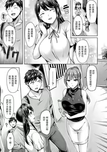 Page 118 of ちちまみれ｜ 奶香世家 - 無修正 - preview thumbnail