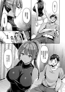 Page 122 of ちちまみれ｜ 奶香世家 - 無修正 - preview thumbnail