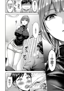 Page 123 of ちちまみれ｜ 奶香世家 - 無修正 - preview thumbnail