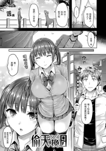 Page 130 of ちちまみれ｜ 奶香世家 - 無修正 - preview thumbnail