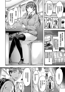 Page 131 of ちちまみれ｜ 奶香世家 - 無修正 - preview thumbnail