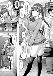 Page 132 of ちちまみれ｜ 奶香世家 - 無修正 - preview thumbnail