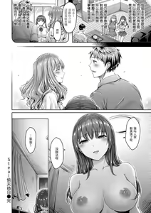 Page 147 of ちちまみれ｜ 奶香世家 - 無修正 - preview thumbnail