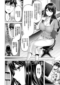 Page 149 of ちちまみれ｜ 奶香世家 - 無修正 - preview thumbnail