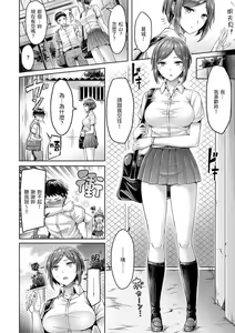 Page 165 of ちちまみれ｜ 奶香世家 - 無修正 - preview thumbnail