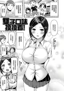 Page 26 of ちちまみれ｜ 奶香世家 - 無修正 - preview thumbnail