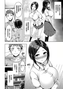 Page 27 of ちちまみれ｜ 奶香世家 - 無修正 - preview thumbnail