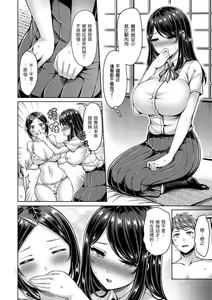 Page 29 of ちちまみれ｜ 奶香世家 - 無修正 - preview thumbnail