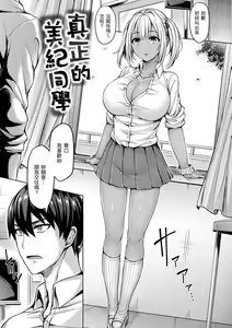 Page 46 of ちちまみれ｜ 奶香世家 - 無修正 - preview thumbnail