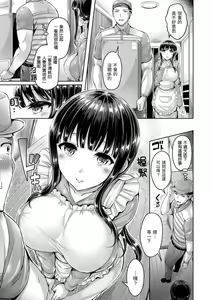 Page 66 of ちちまみれ｜ 奶香世家 - 無修正 - preview thumbnail