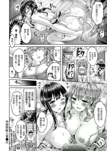 Page 81 of ちちまみれ｜ 奶香世家 - 無修正 - preview thumbnail