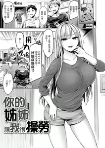 Page 82 of ちちまみれ｜ 奶香世家 - 無修正 - preview thumbnail